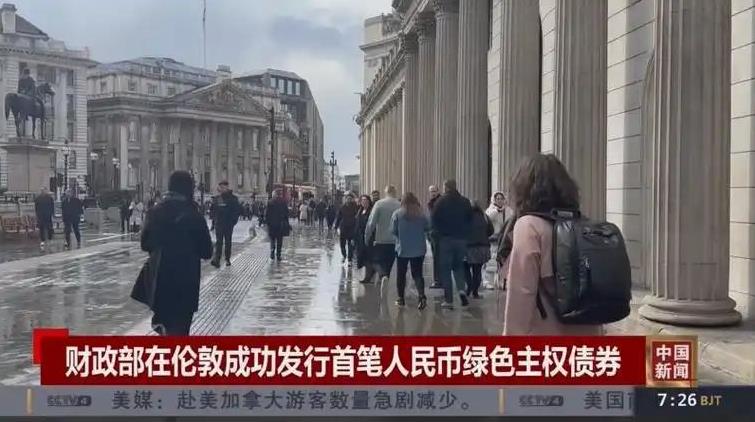 英国带节奏的能力还是太强了！在中美脱钩的大背景下，伦敦果断发行60亿人民币债券，