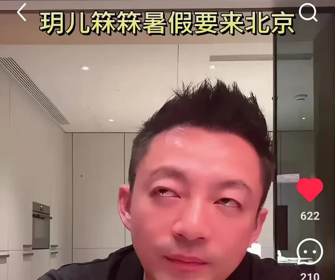 且看着吧
俩孩子7月份放暑假
到时候往北京一来

后妈带着还是被各种偶遇