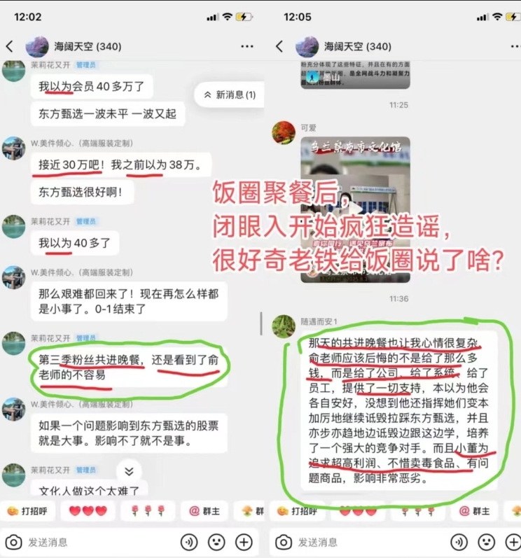 造谣，一定是造谣，
这些打着俞老师粉丝的群体，
前脚发文心疼俞老师，
后脚就把俞