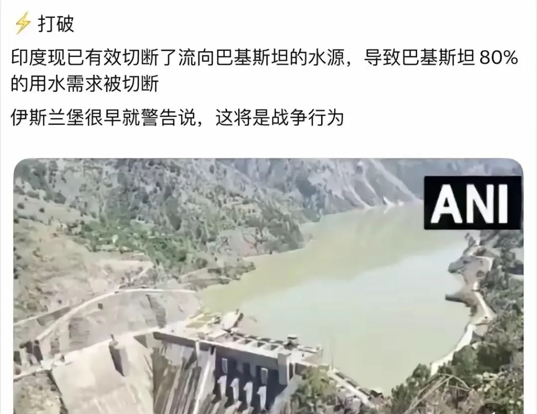 印度巴基斯坦水源冲突











印度和巴基斯坦的冲突一触即发！就因为