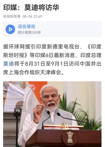最近，莫迪天天被特朗普追着骂，反击也是软弱无力，其在印度人的地位，一落千丈。
