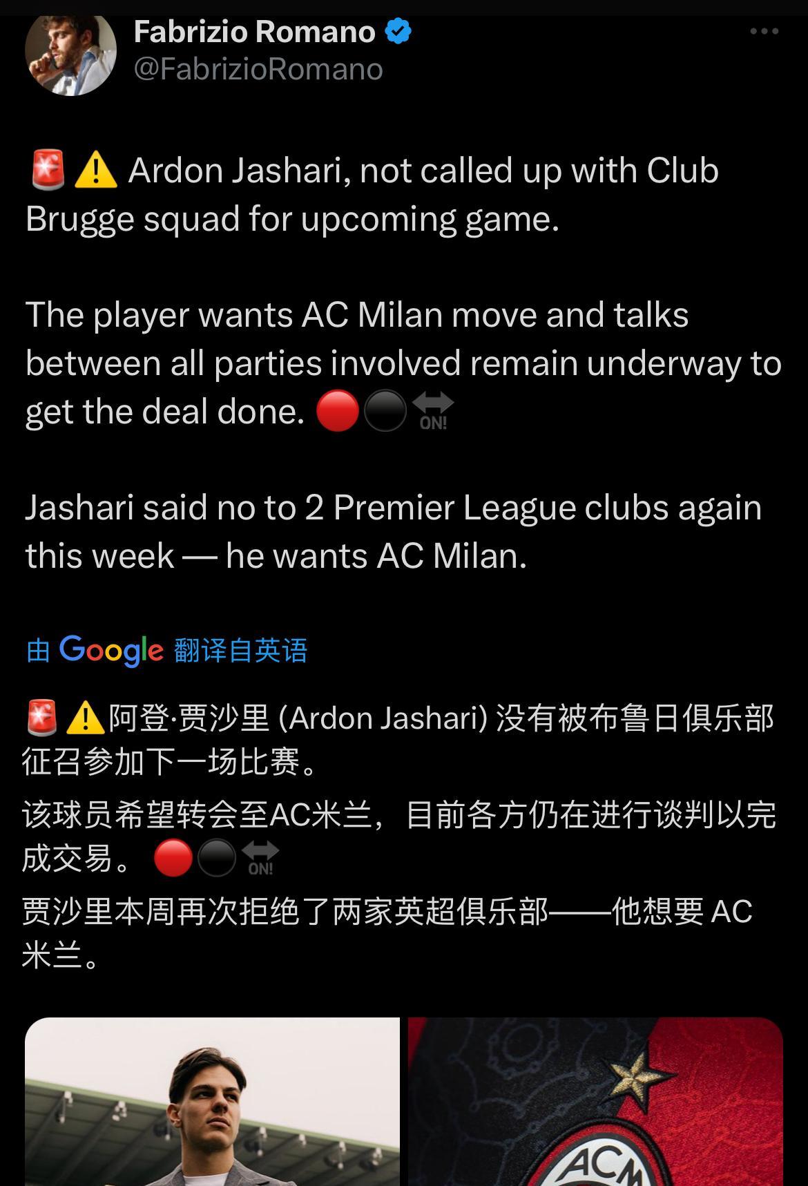 #我的主队# #AC米兰# 
比甲新赛季明天开幕，布鲁日首轮将迎战亨克队，但贾沙