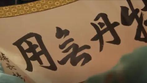 《国色芳华》：直到蒋长扬送给何惟芳“牡丹无用”，才知为什么何惟芳“毫无用处”，却能让蒋长扬爱上她