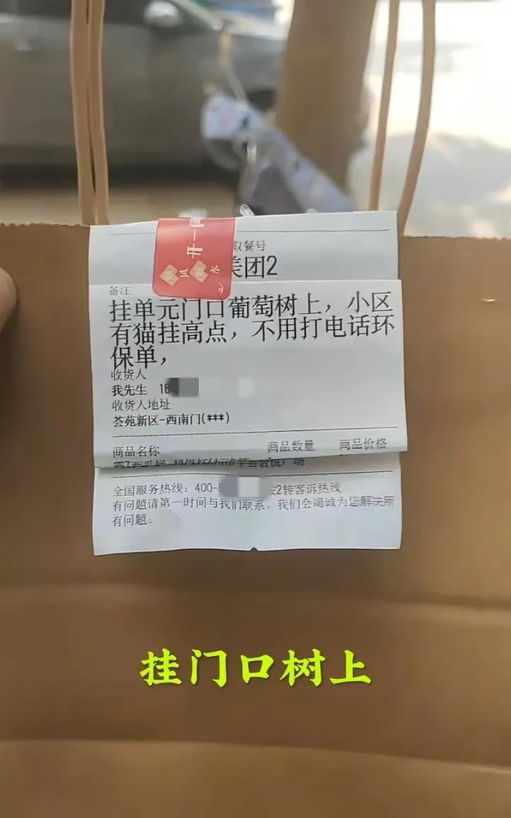 外卖挂到树上后续，5月27日，外卖小哥按顾客“要求”，把外卖挂到了单元门口的大树