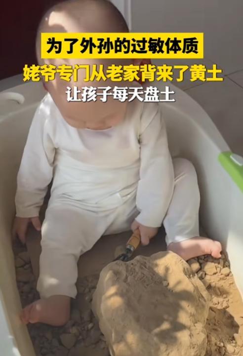 “不服不行！”4月10日山西，一宝宝因为体质差经常过敏，急的姥爷连忙回老家，带回