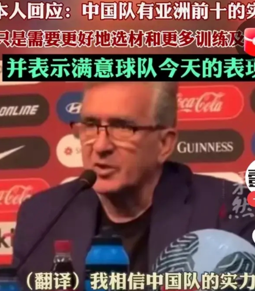 记者:如果伊万继续执教中国队，那将会带来致命的、毁灭性的打击。

荣誉战前新闻发