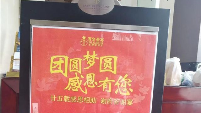 谢爸答谢宴太震撼了！开100桌还有两位战友陪同，大妹委屈爆哭！