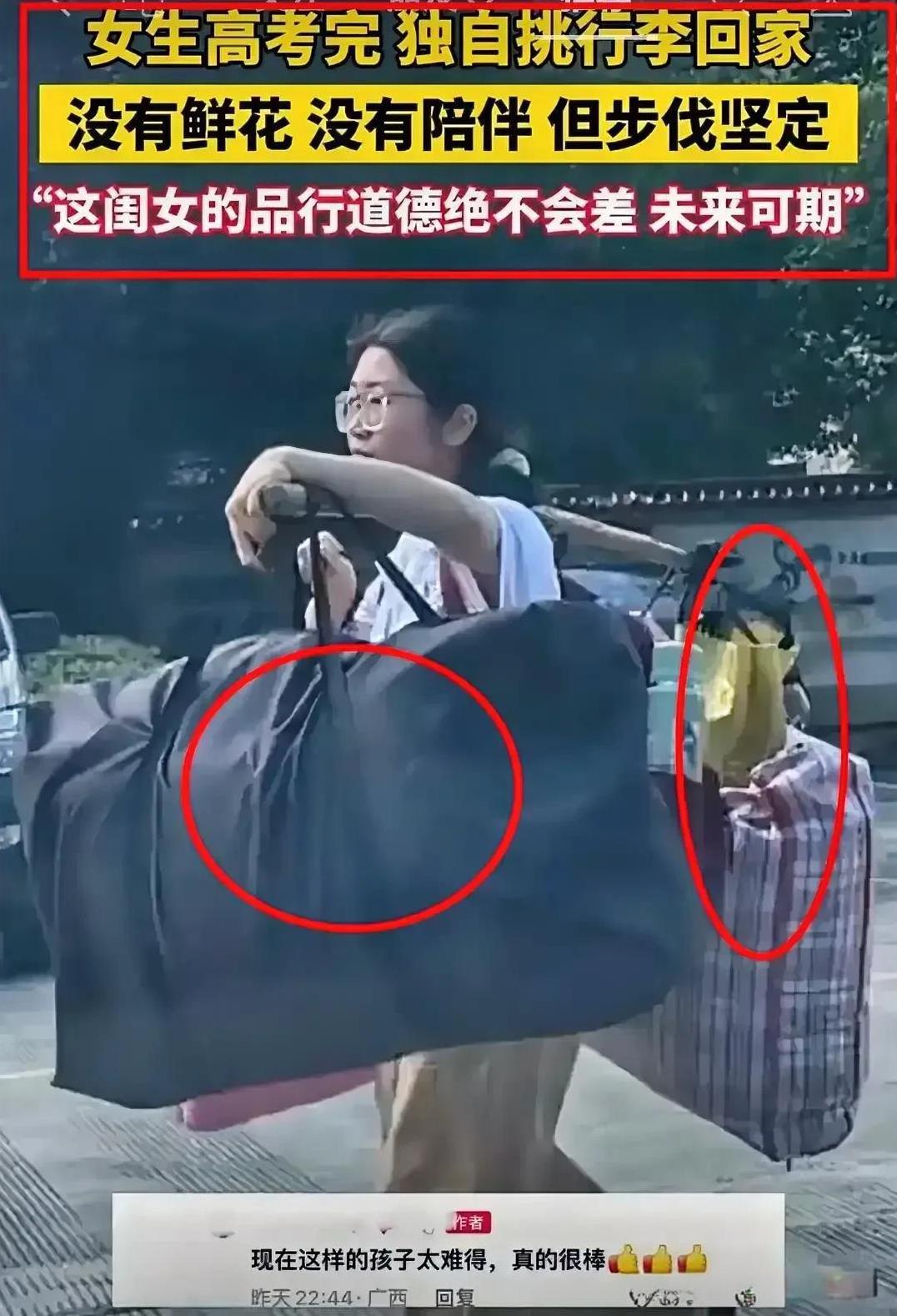 我有种预感
独自挑扁担的女孩可能自己也想不到
考试结束后自己的清醒，才是未来道路