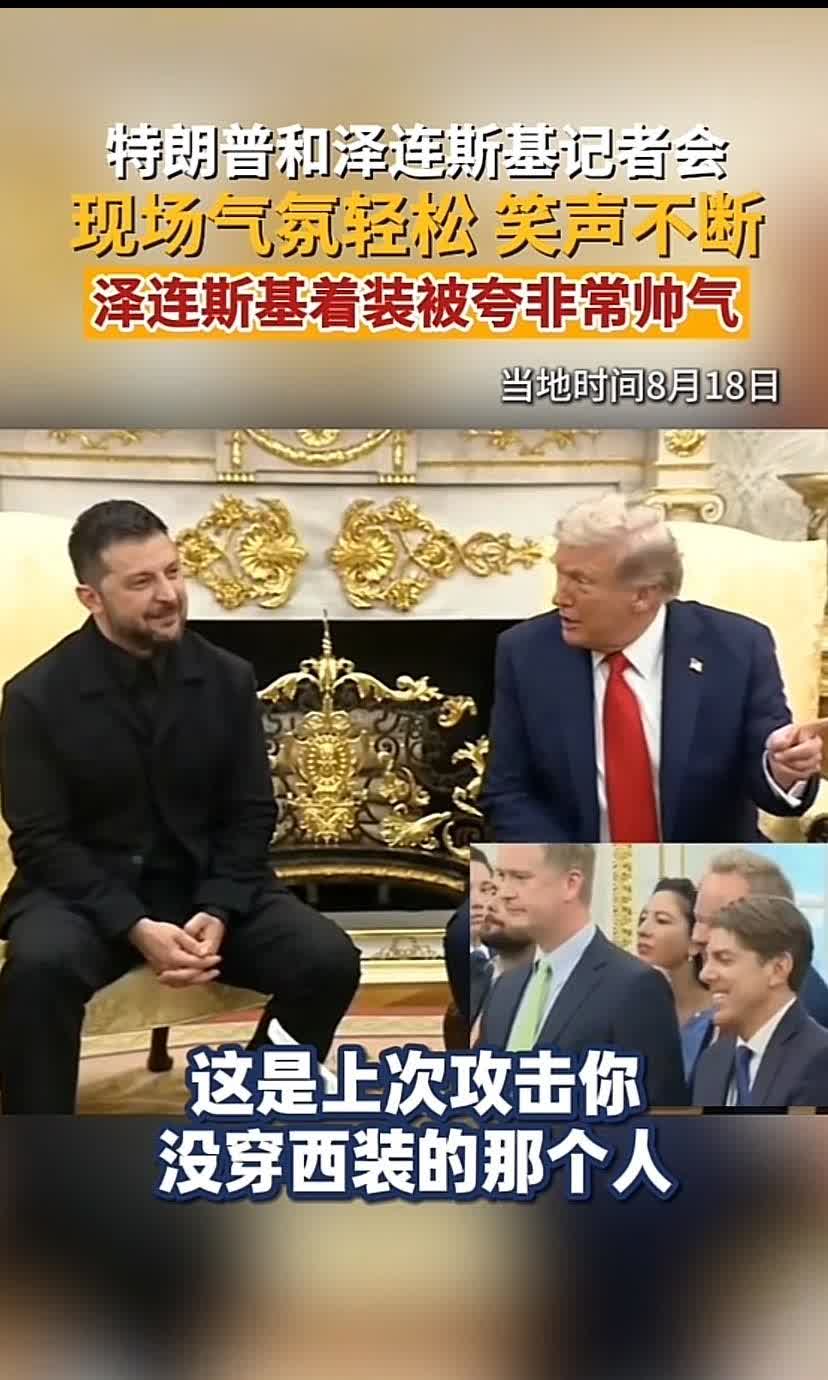 还是和小泽在一起开心的多吧，有骨气才能获得尊重，
阿拉斯加被记者问的哑口无言，