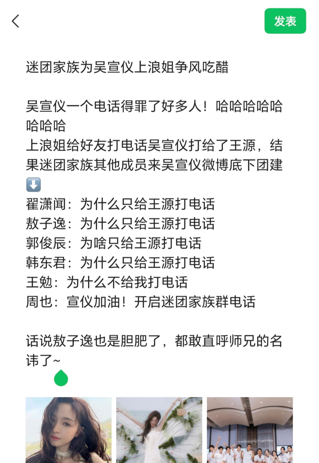 吴宣仪打电话引好友吃醋











我的天哪！吴宣仪居然引发了一场大型