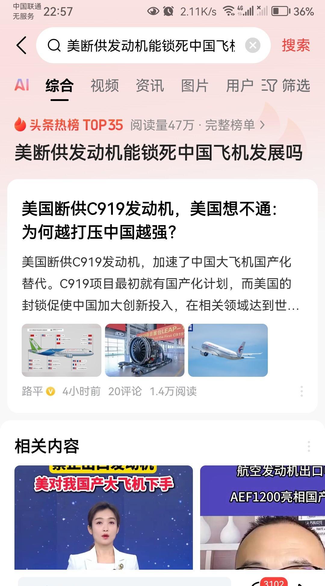 中国国产航空发动机的机会来了！！！
最近，美国一纸命令，禁止其航空发动机出口中国