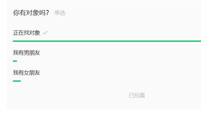00后处对象投票数据统计