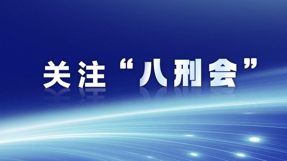 【刑事审判工作经验谈】恪守司法原则 践行司法为民