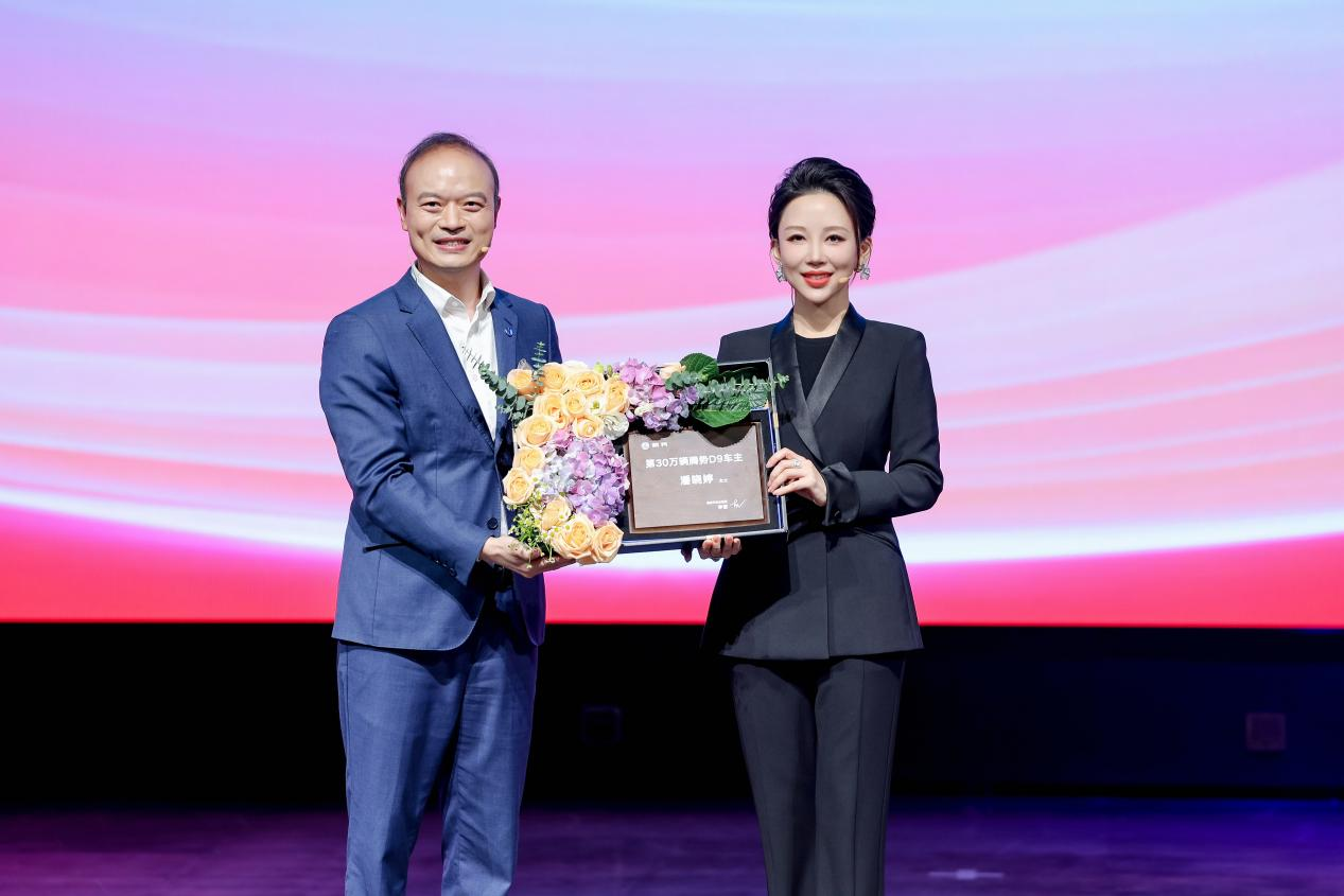 潘晓婷成为新“势友”！腾势D9迎第30万辆交付