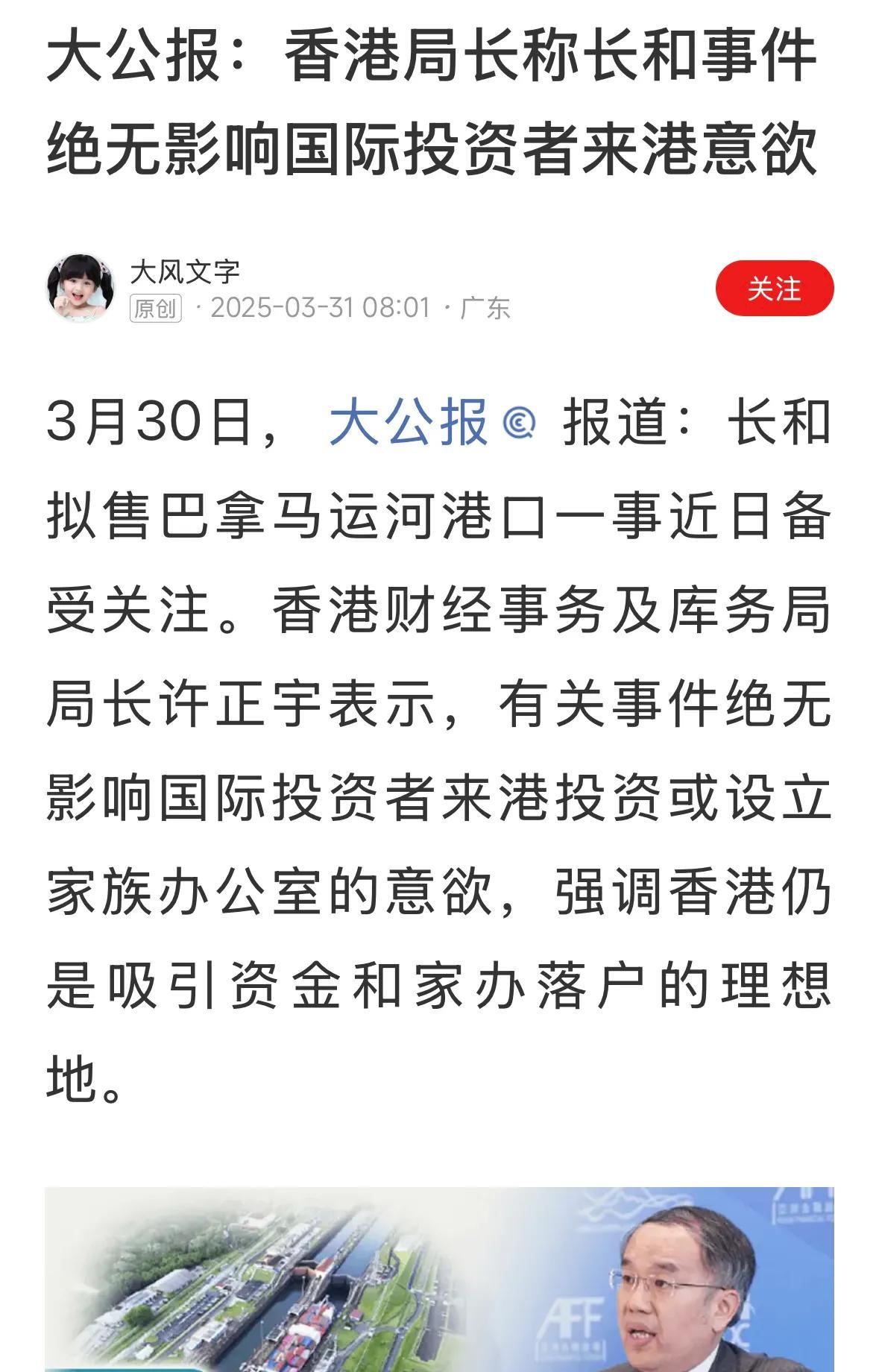 说的对，李嘉诚是香港的榜样，不是香港的未来！