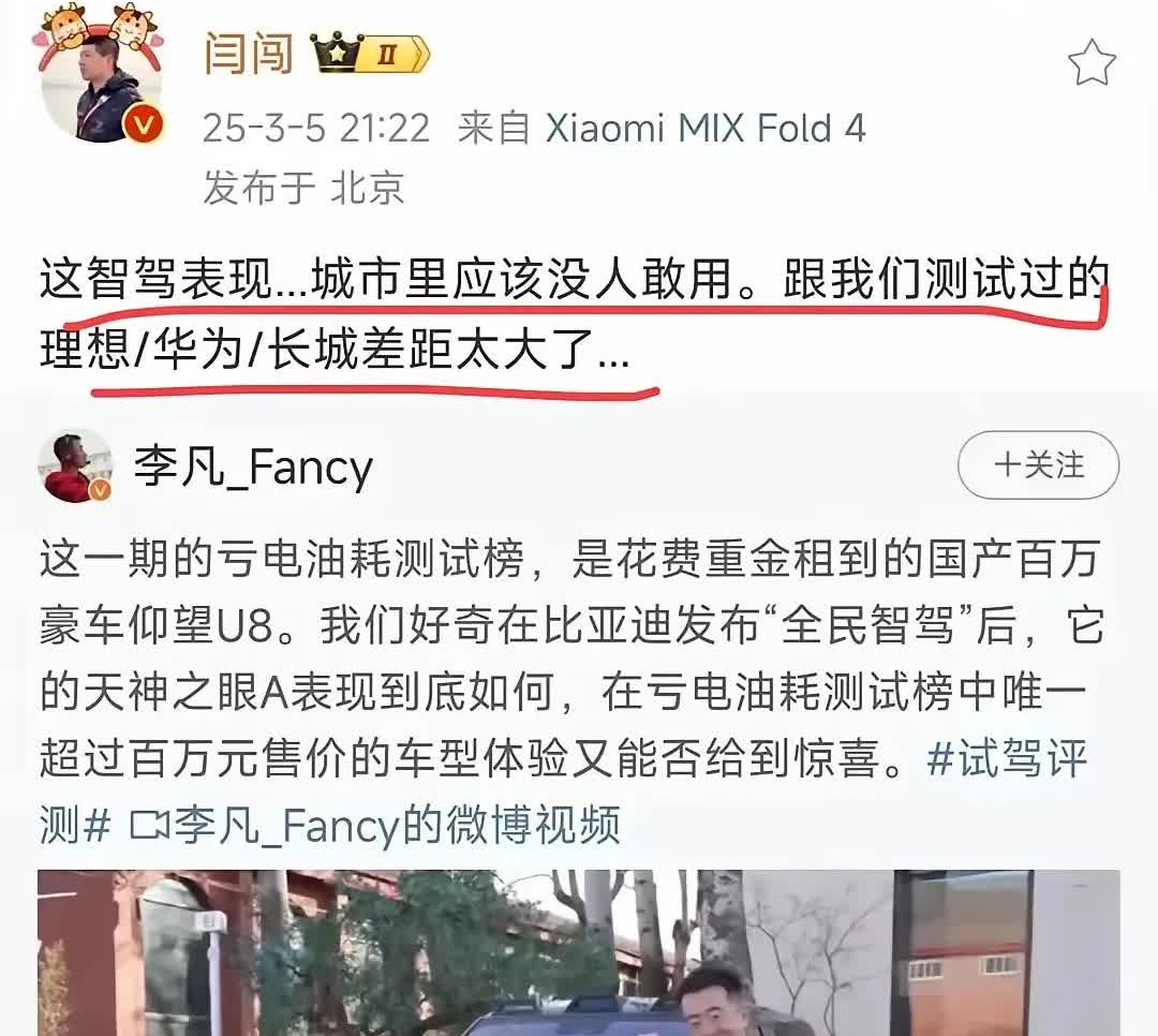 像这种实话实说的车评人已经不多了。仰望U8的智驾水平在城区根本就不敢开、不敢用，