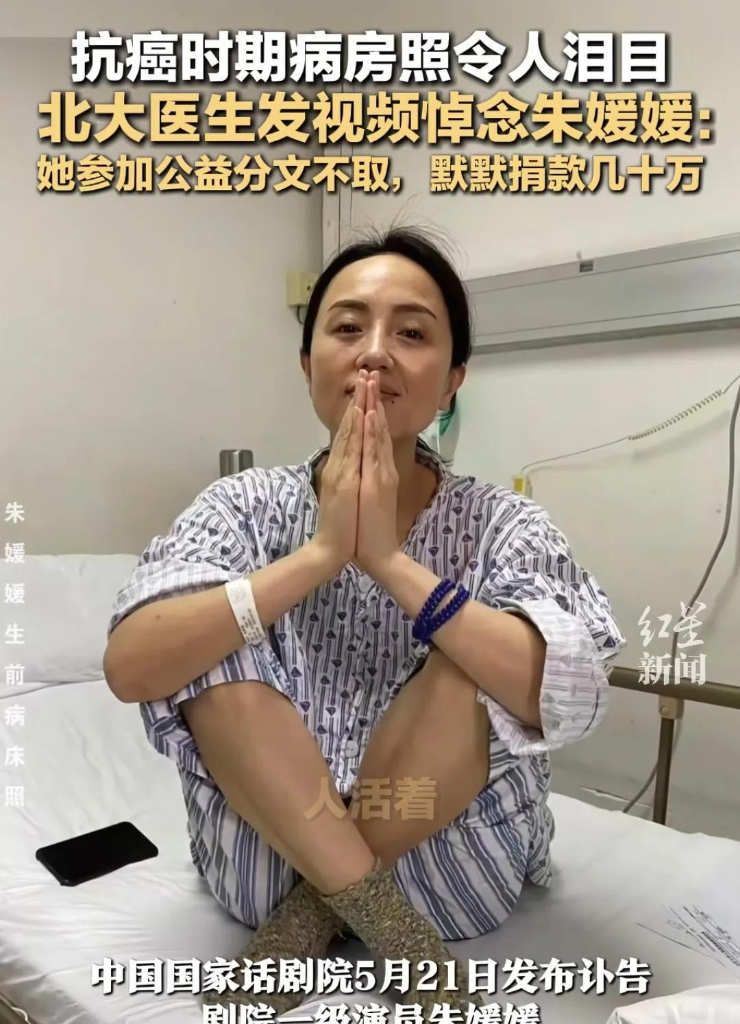 朱媛媛真的是娱乐圈的一个特例了，生前得癌症生病5年，还是不停的拍戏中，大家以为她