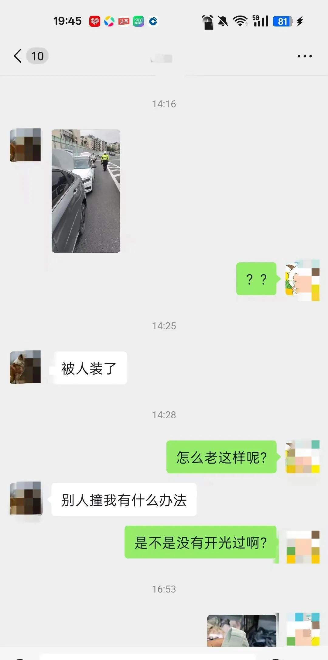 我真的是佩服我老公，前几天他开车撞别人，现在别人开车撞他。
今天中午我在上班，忽