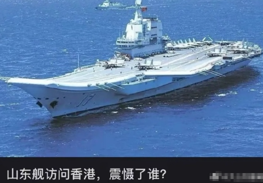 有人问：航母访港震慑了谁？
香港市民：震慑了我，抢不到票。 
内地市民：不用羡慕
