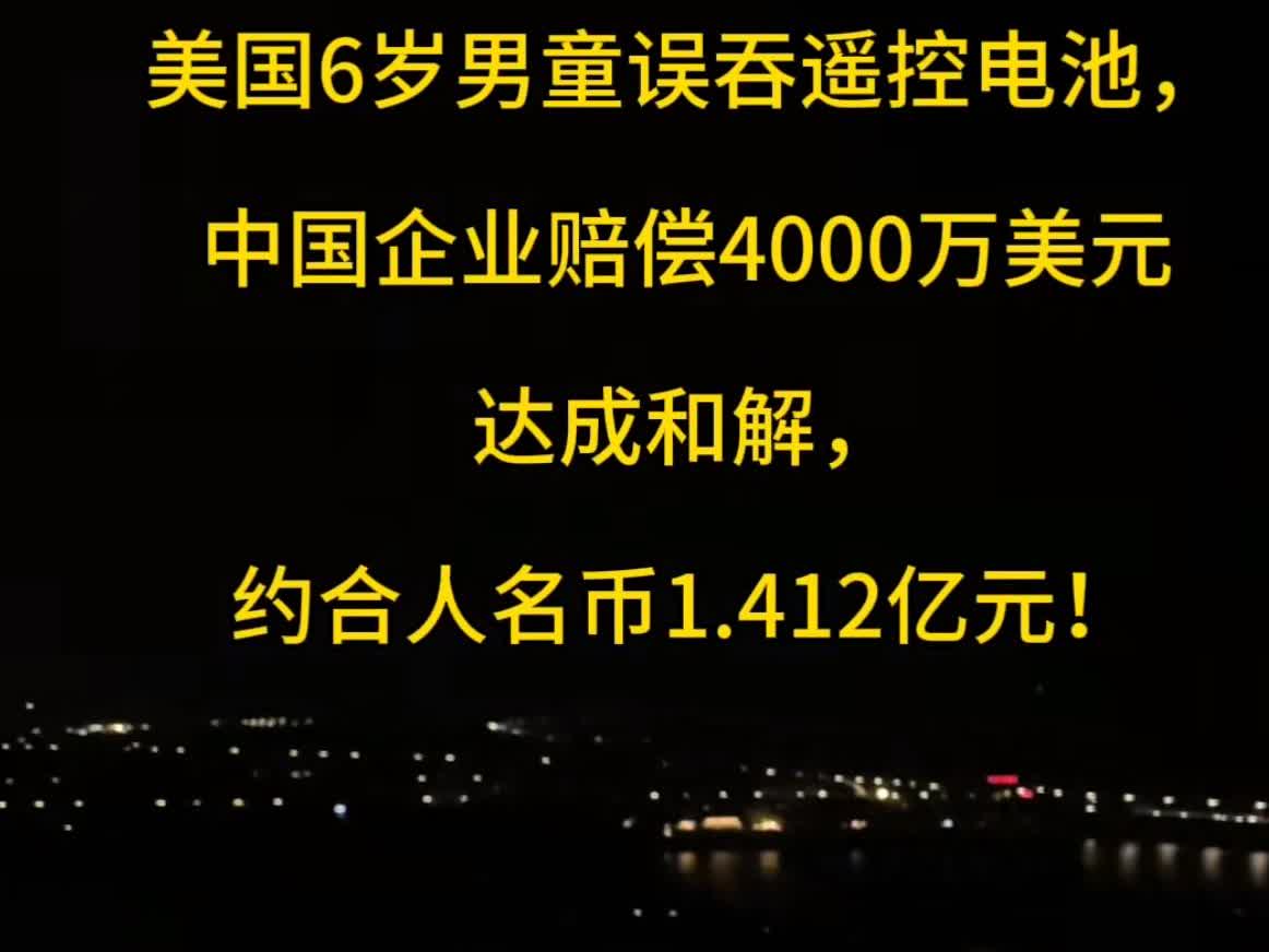 图1，遥控电池通常是纽扣的，完全可以正常排出来的。
图2，这二百多个孩子的铅中