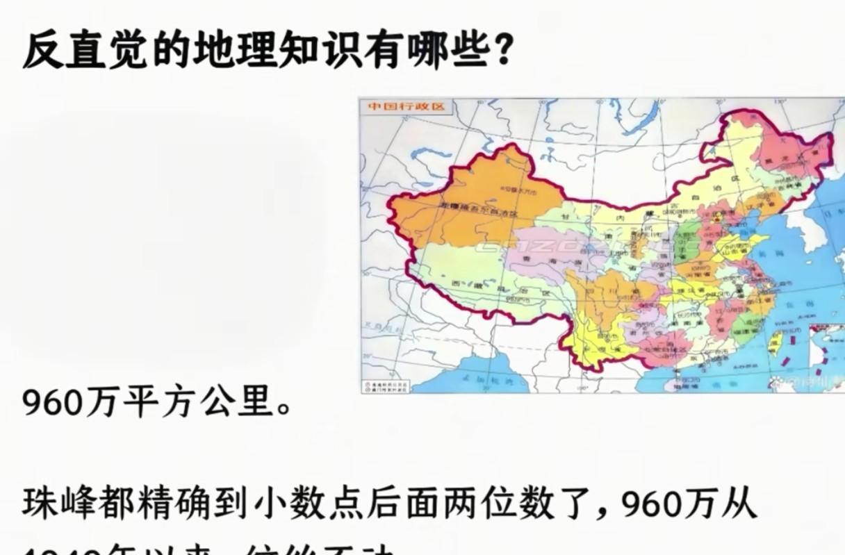 国土约960万，福建舰排水8万余，“约”和“余”用得恰到好处！
        