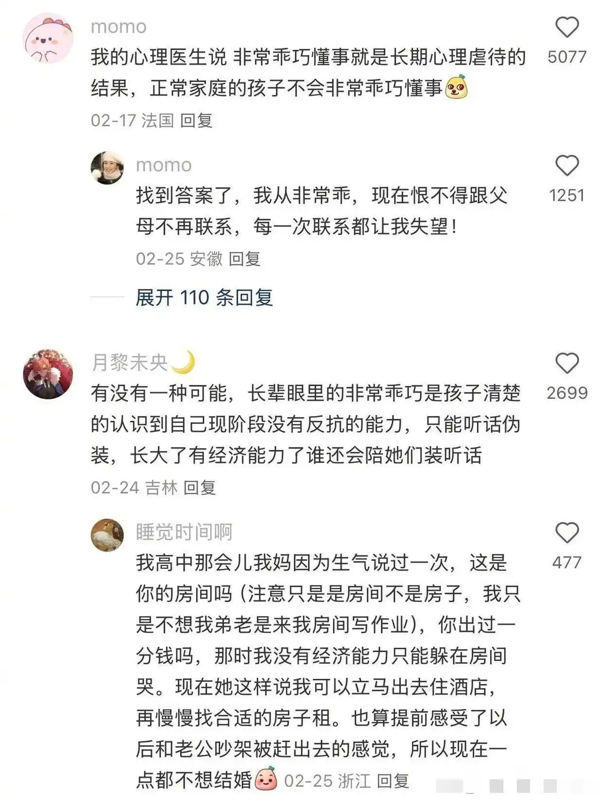 原来非常乖巧也是一种不正常

