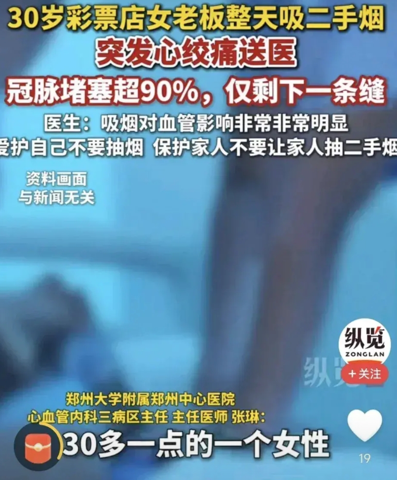 太可怕了！河南郑州，30岁彩票店女老板出票时，突然栽倒在地，在地上打滚，好心人将