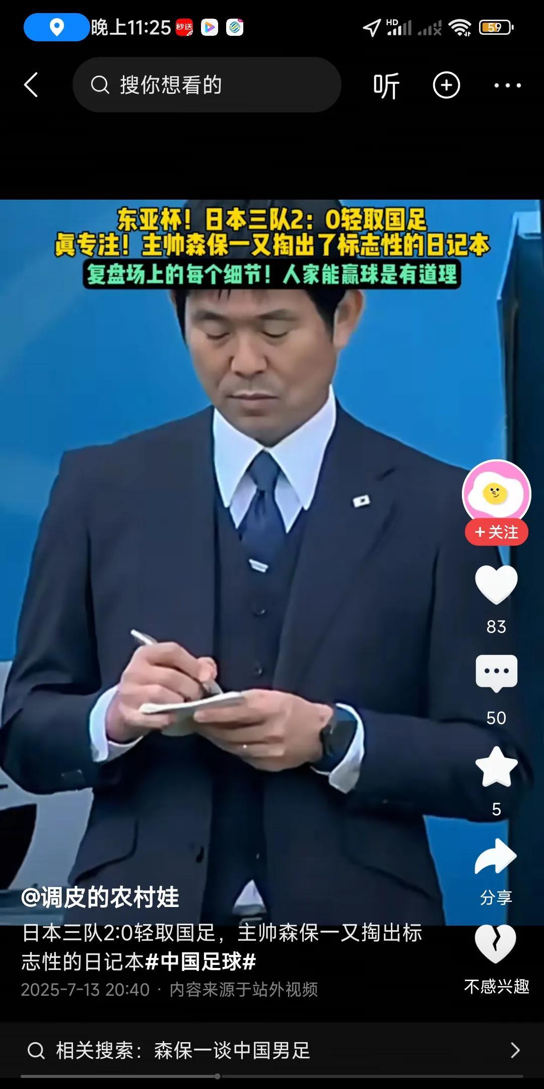日本真的是一个学习的民族，，，只要比他厉害，就虚心接受，认认真真学，直到赶上别人