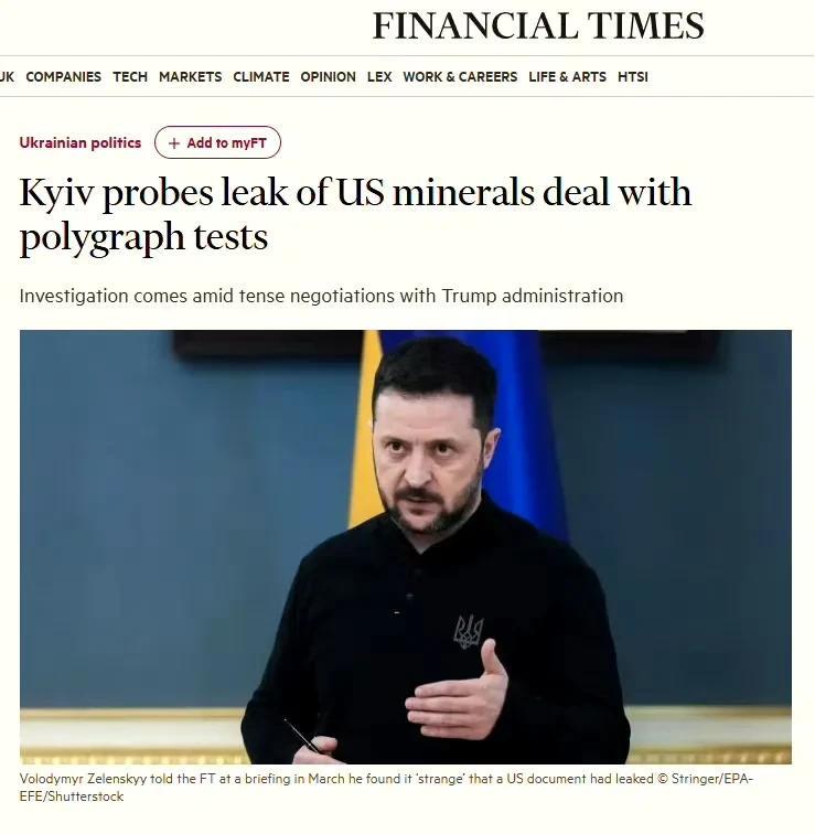 泽连斯基要求对美国资源协议数据泄露事件展开调查。
泽连斯基下令对美国最新提案的泄