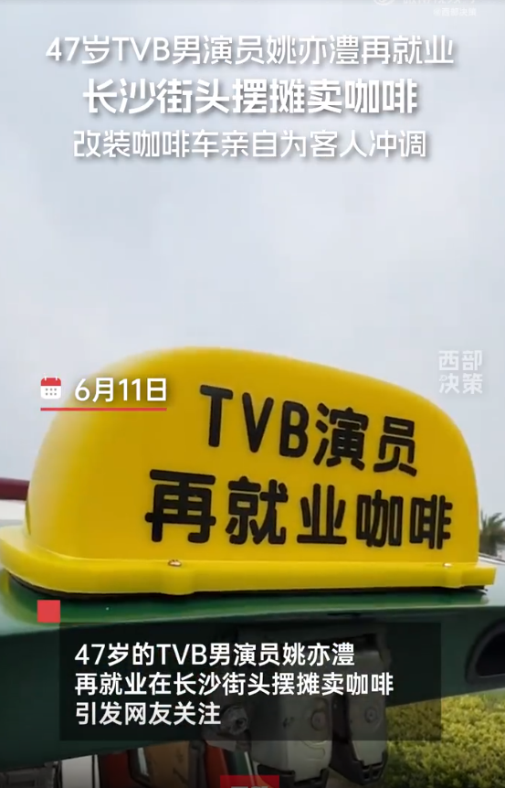 演员只是一种职业，可以换工作