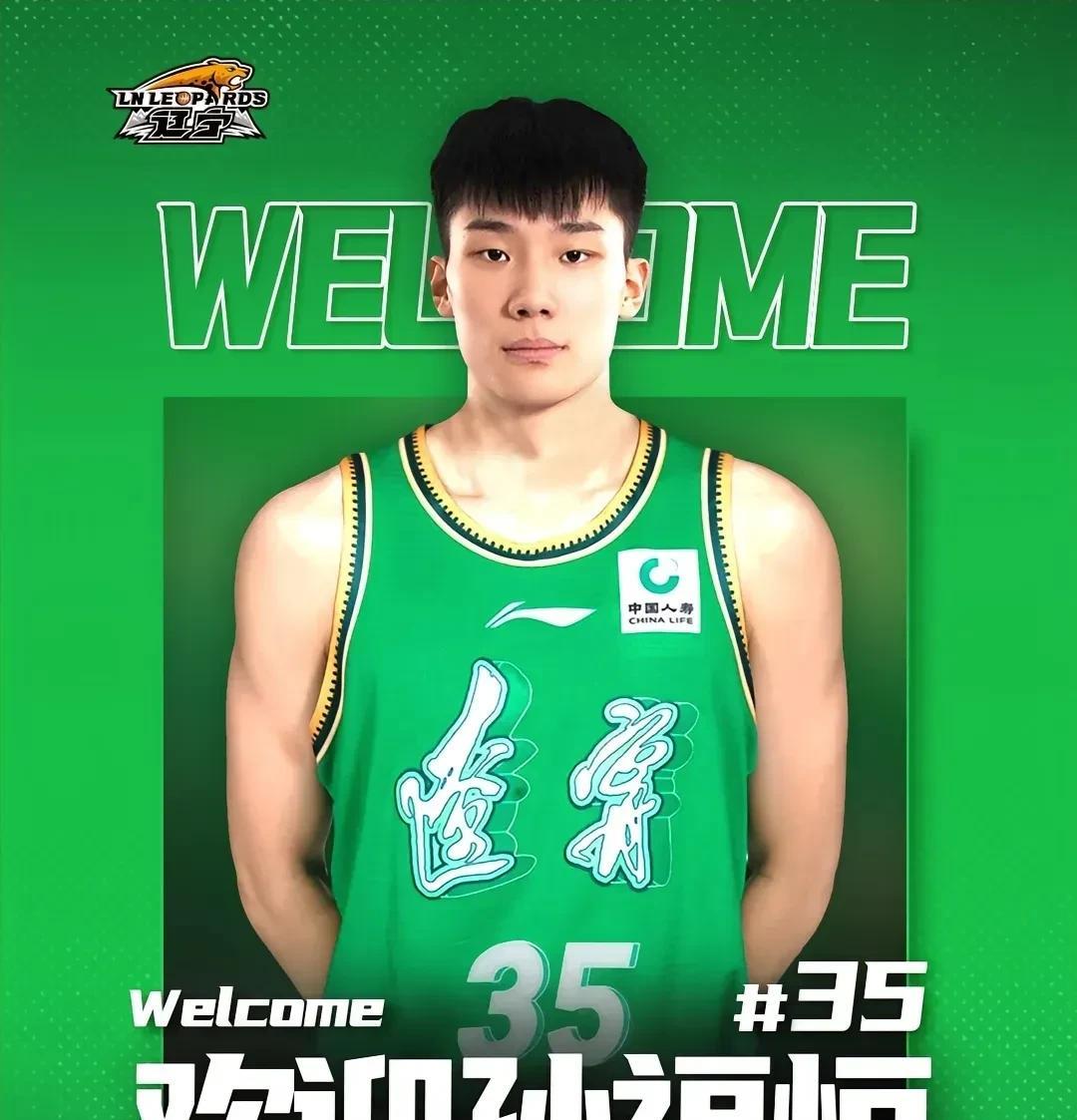 辽宁男篮官宣上海两名年轻球员加盟辽宁男篮！
这两名球员一名是孙福恒，另一名球员是