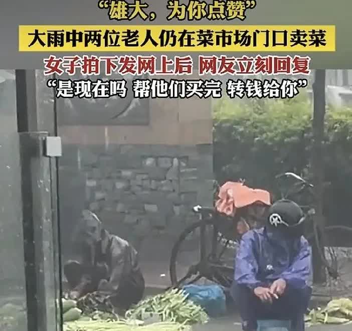 若非生活所迫，谁愿颠沛流离！
在本该享受退休生活、颐养天年的年纪，女子拍下“两