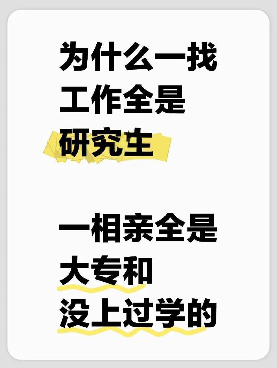 还别说，真是这样的，
到底是为什么呢？
不同领域的筛选逻辑不一样，
契合了不同的