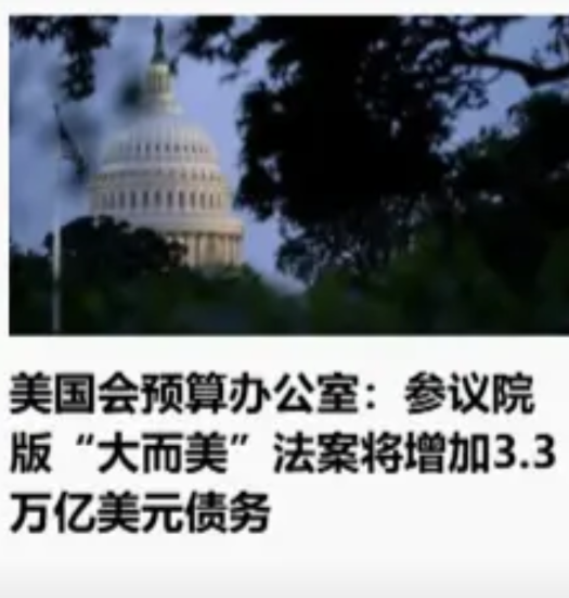 为什么马斯克反对大而美法案，有钱人都反对印钱的，印钱就是在稀释有钱人的财富，美国