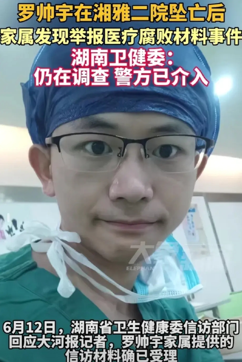 终于有官方媒体报道了，罗爸罗妈的坚持终于迎来曙光。

这么久了，罗帅宇相关事件终