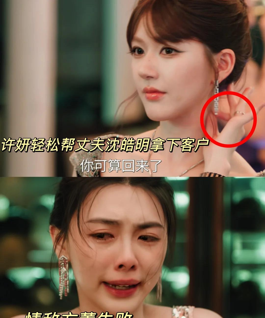 《许我耀眼》终于明白沈皓明为什么娶许妍不要方蕾了[灵光一闪]
同样是门当户对，而