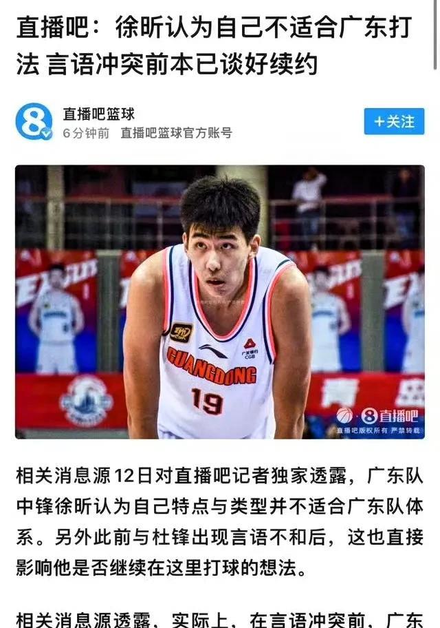 00后的徐昕“整治”职场，不惯着杜锋，申请离队，团结杯上出现的一幕让徐昕改变续约