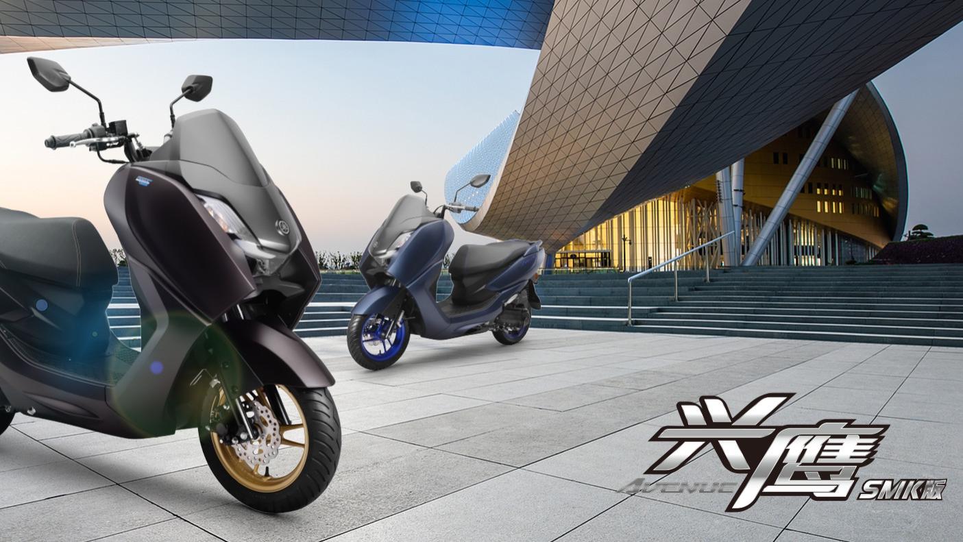 雅马哈发布兴鹰SMK版，搭载创核2.0发动机，新增无钥匙启动