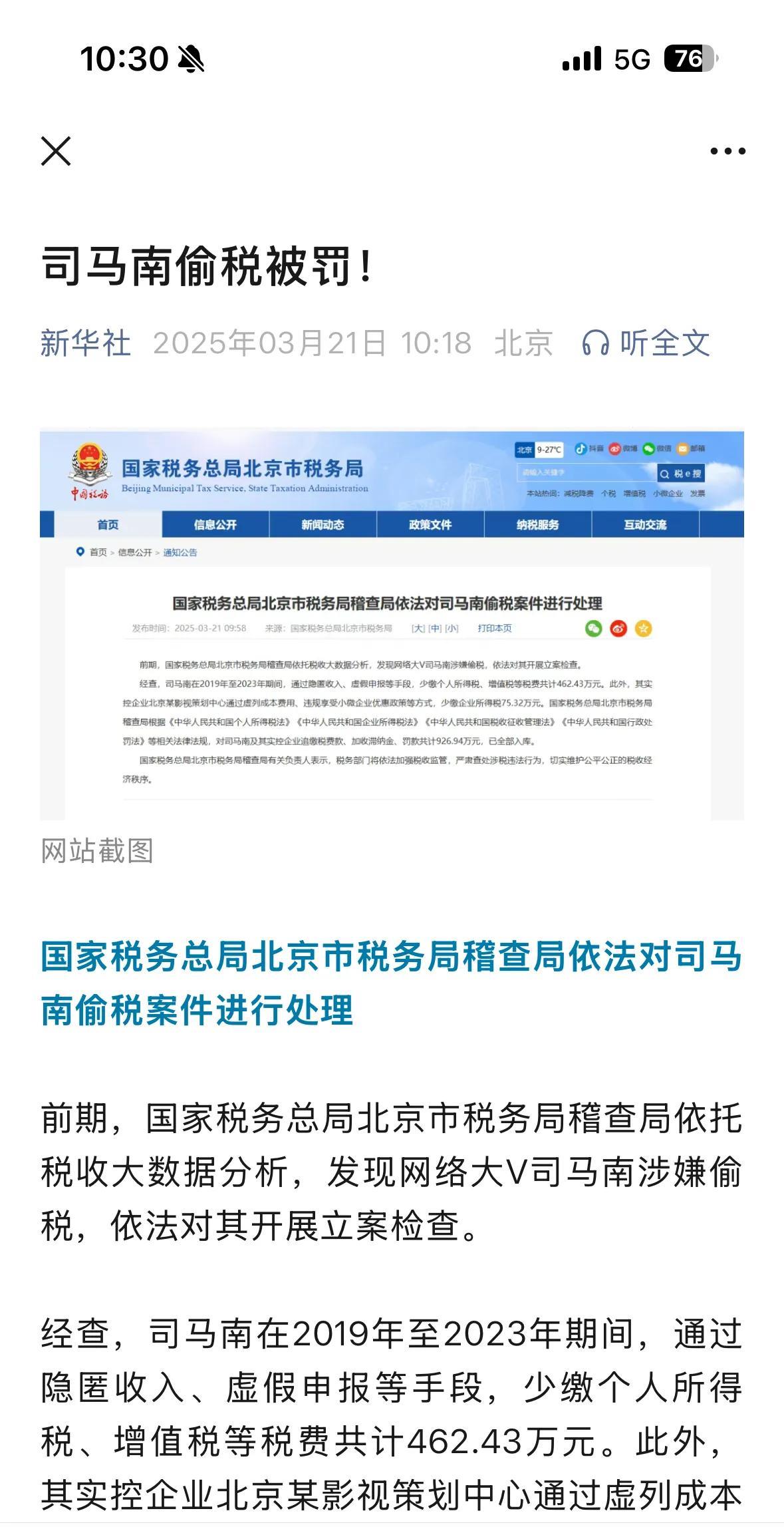 这下司马南该怎么狡辩？
以前但凡有人说司马南不好，
司马南就会在视频中各种解释，