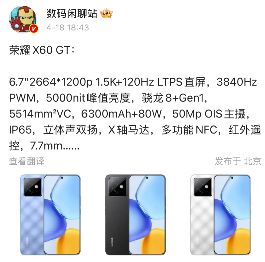 好消息：高通旗舰处理器手机只要一千多
坏消息：几年前的高通旗舰处理器

当然不管