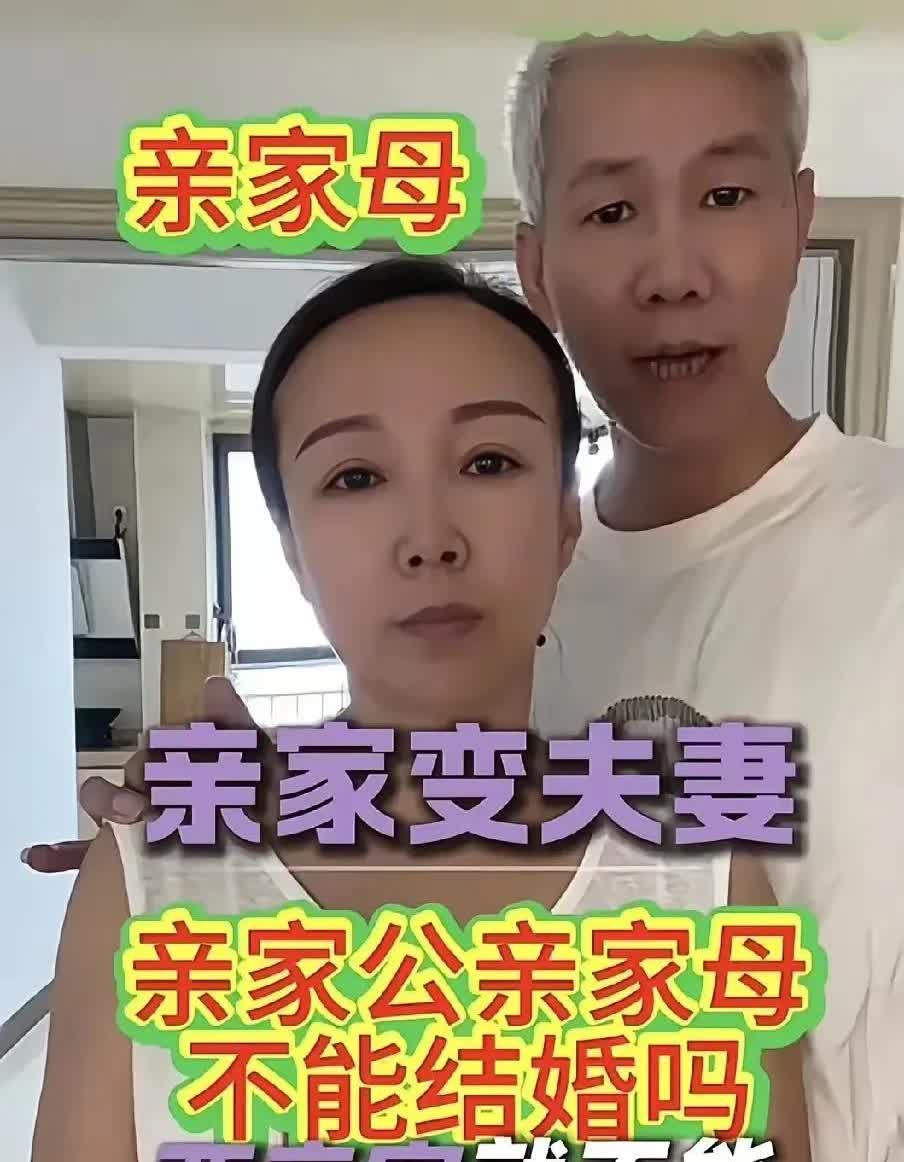 哈哈，真是服了。
现在的网友们什么事情都往网上发，
有一个女人嫁给了亲家公，