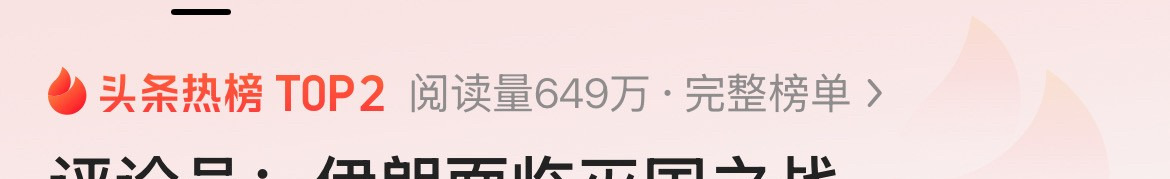 伊朗不可能被灭国





---





现在有些评论员真爱说大话，动不动就