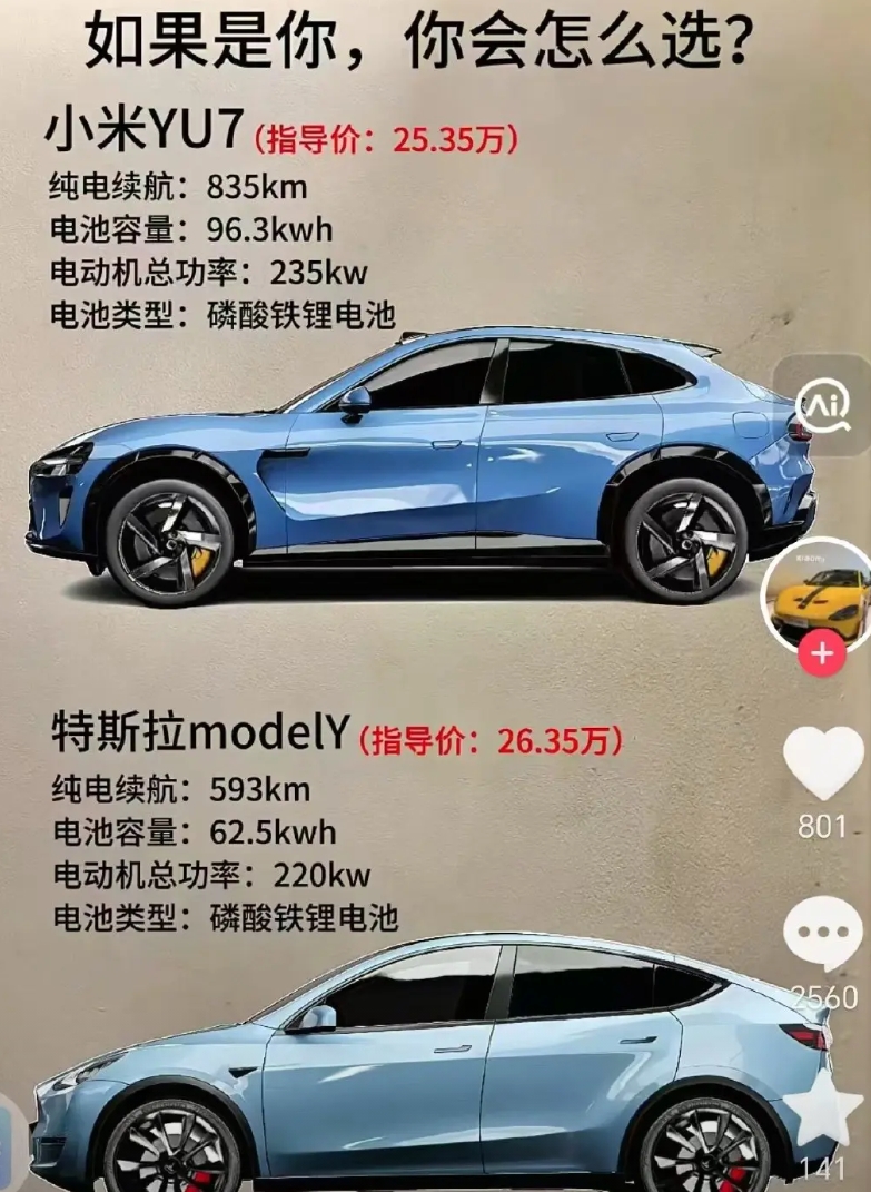 看到这个Model Y和YU7怎么选？

这根本不用选，肯定YU7，啥都不看，基