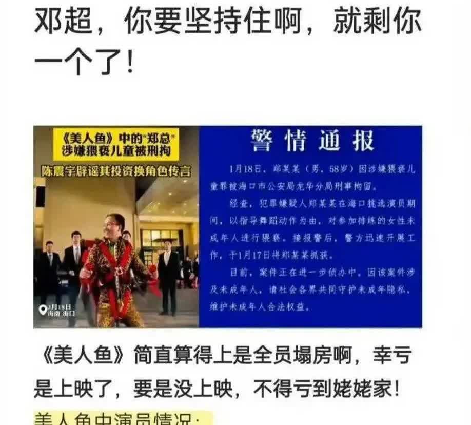 邓超，挺住啊，只剩你一个了！！ ​