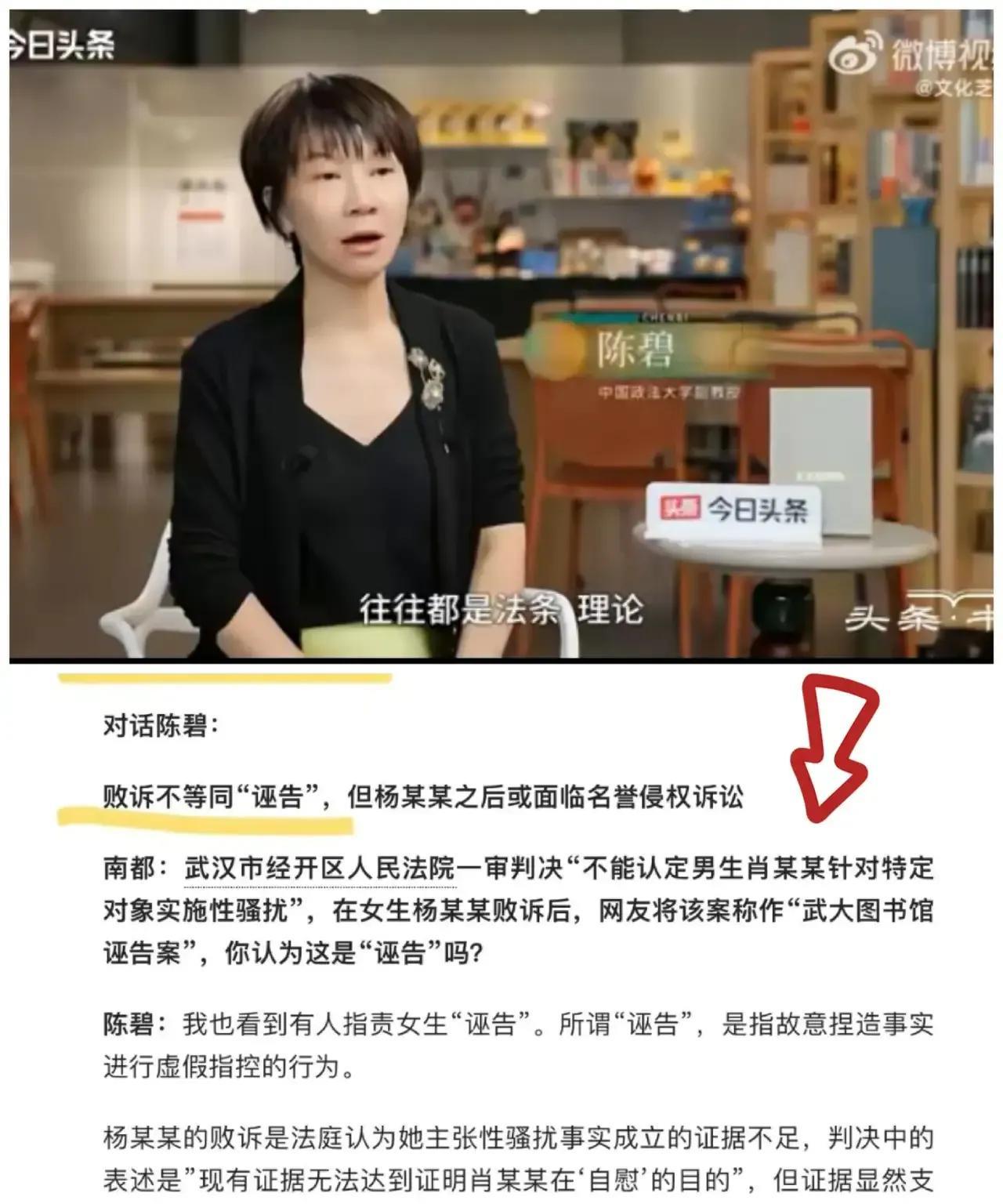 一点都不意外！中国政法大学陈碧教授跳出来支持武大杨某媛。
还记得去年青岛路虎女司