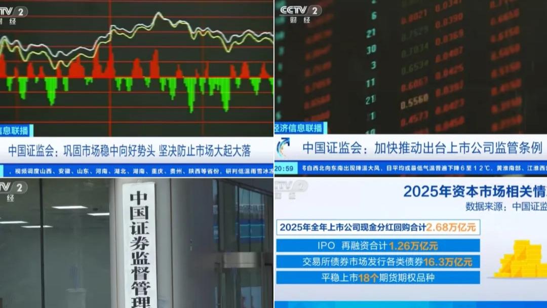 铁腕斩妖除疴 护航A股长牛