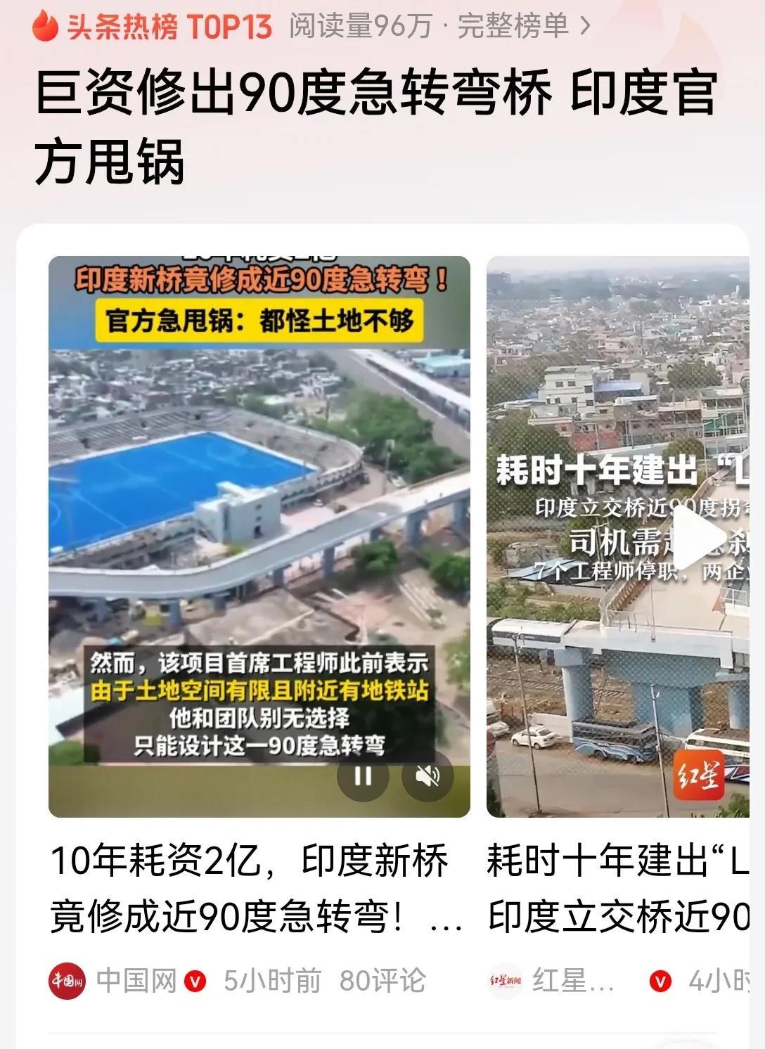 在咱们中国就算是村里的傻子，也不可能干出这种活出来！
村子里的泥瓦匠也不可能修直