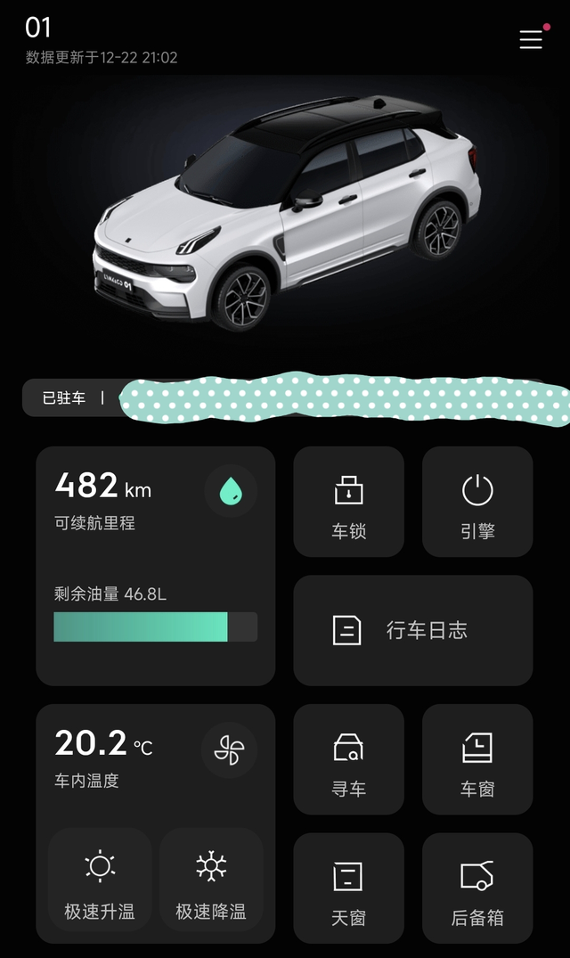也算不上什么隐藏功能吧
现在电车智能化都那么智能了，油车真是老咕噜棒子了。有一天