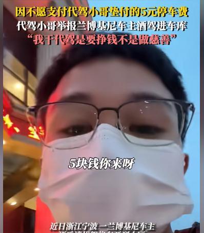 一觉醒来，全国爱喝酒的车主都不淡定了！5月28日，兰博基尼车主酒驾进车库，因赖账