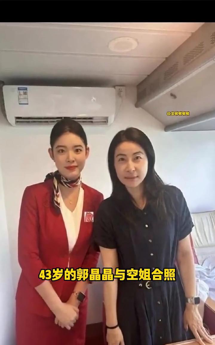43岁的郭晶晶与空姐合照，素颜状态非常好，端庄秀丽，美丽大方。没有浓妆艳抹，没有